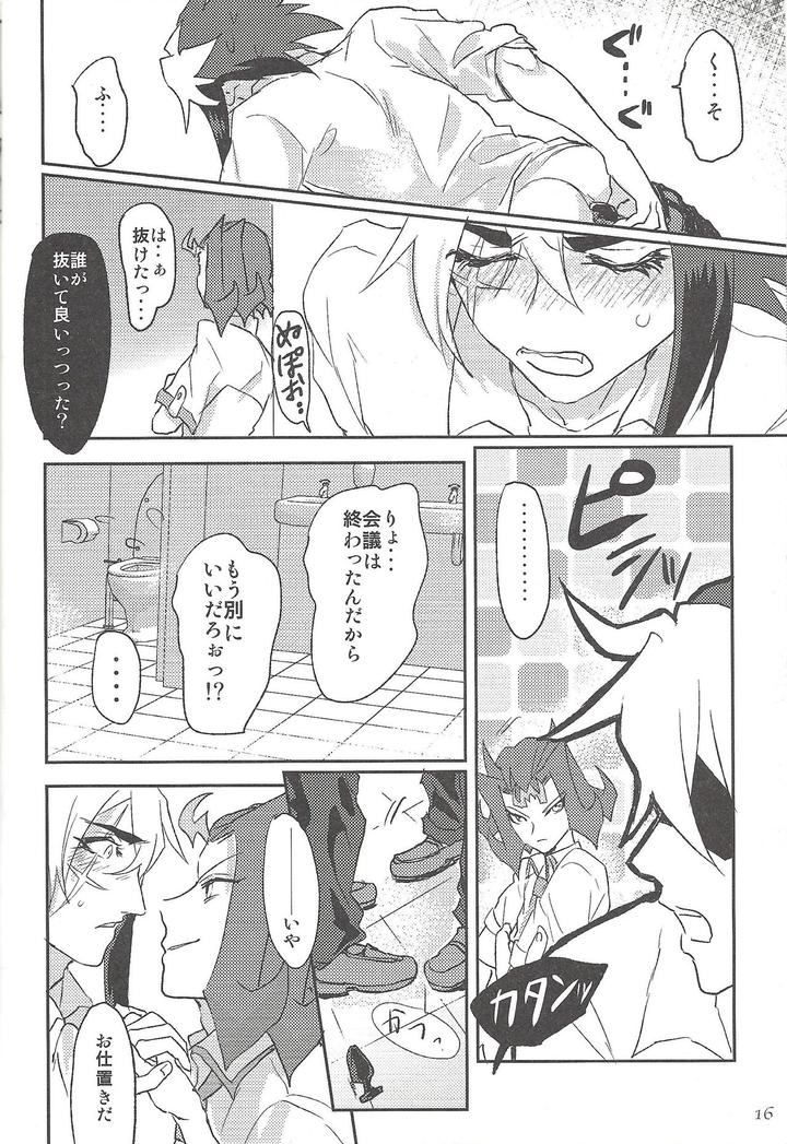 Yu-Gi-Oh! ZEXAL Dj – Fan Service Duel no Ato de by Sasanowa (Various) [JP] page 14