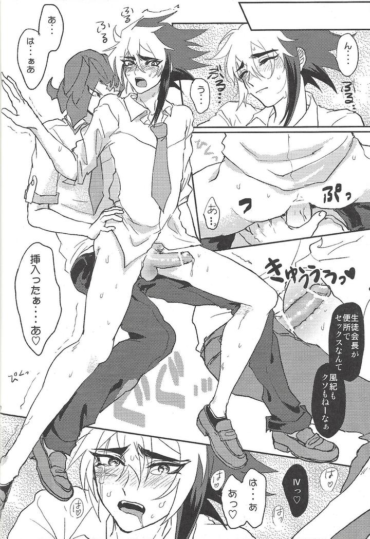 Yu-Gi-Oh! ZEXAL Dj – Fan Service Duel no Ato de by Sasanowa (Various) [JP] page 18