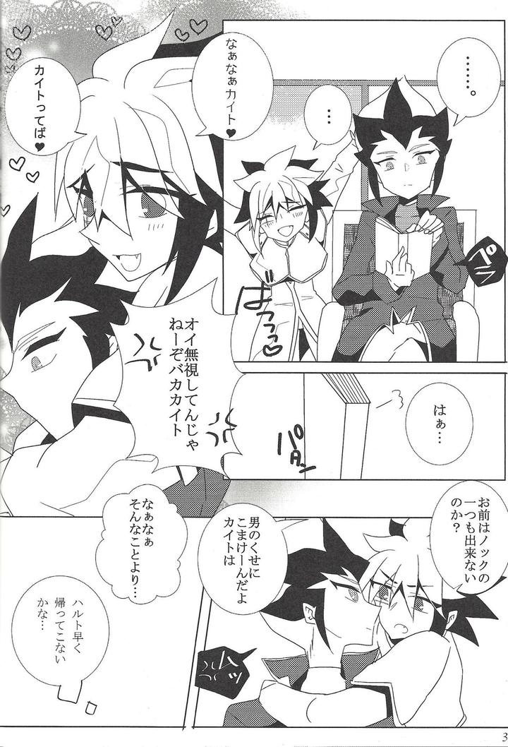 Yu-Gi-Oh! ZEXAL Dj – Fan Service Duel no Ato de by Sasanowa (Various) [JP] page 25