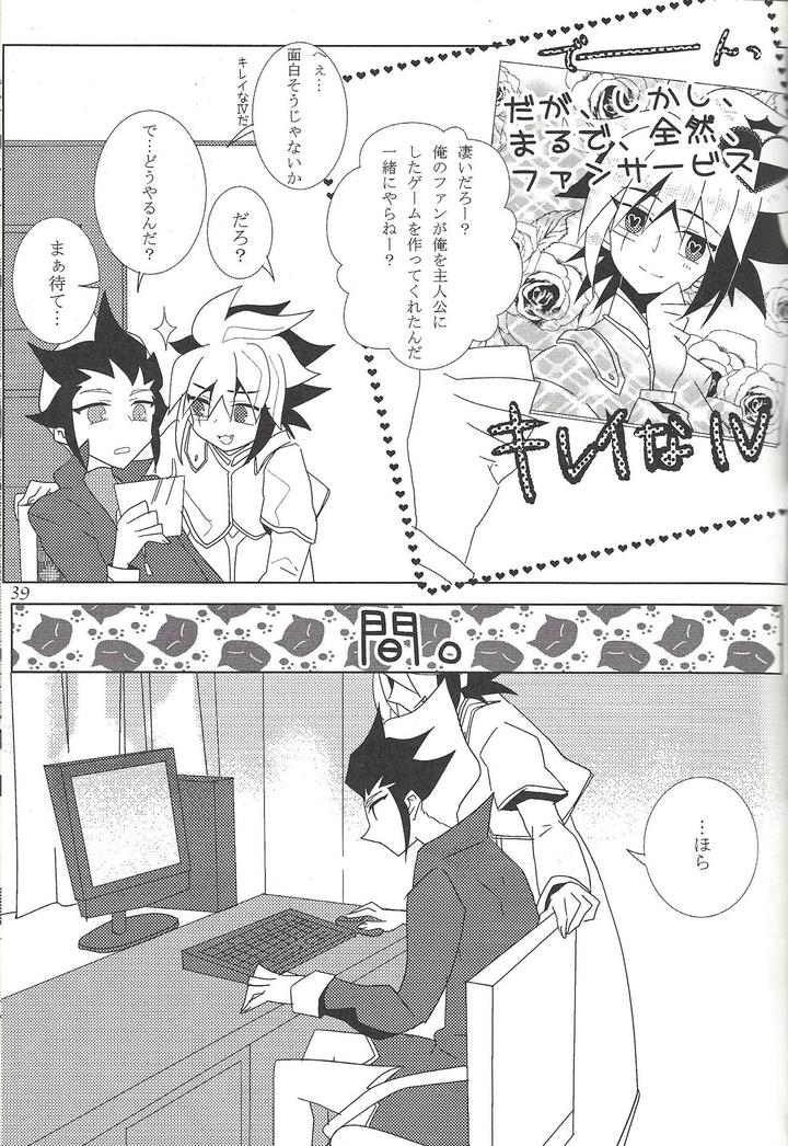 Yu-Gi-Oh! ZEXAL Dj – Fan Service Duel no Ato de by Sasanowa (Various) [JP] page 26