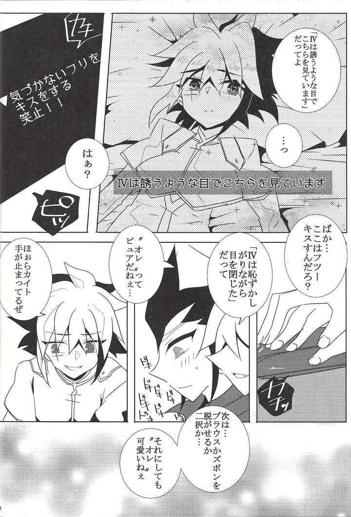 Yu-Gi-Oh! ZEXAL Dj – Fan Service Duel no Ato de by Sasanowa (Various) [JP] page 27