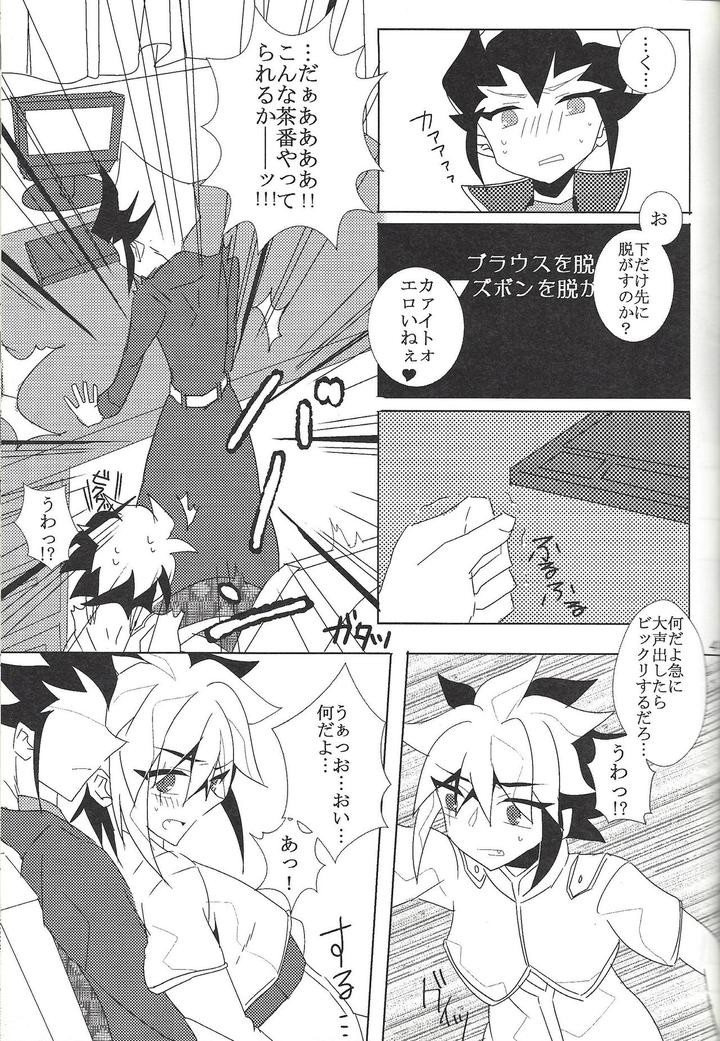 Yu-Gi-Oh! ZEXAL Dj – Fan Service Duel no Ato de by Sasanowa (Various) [JP] page 28