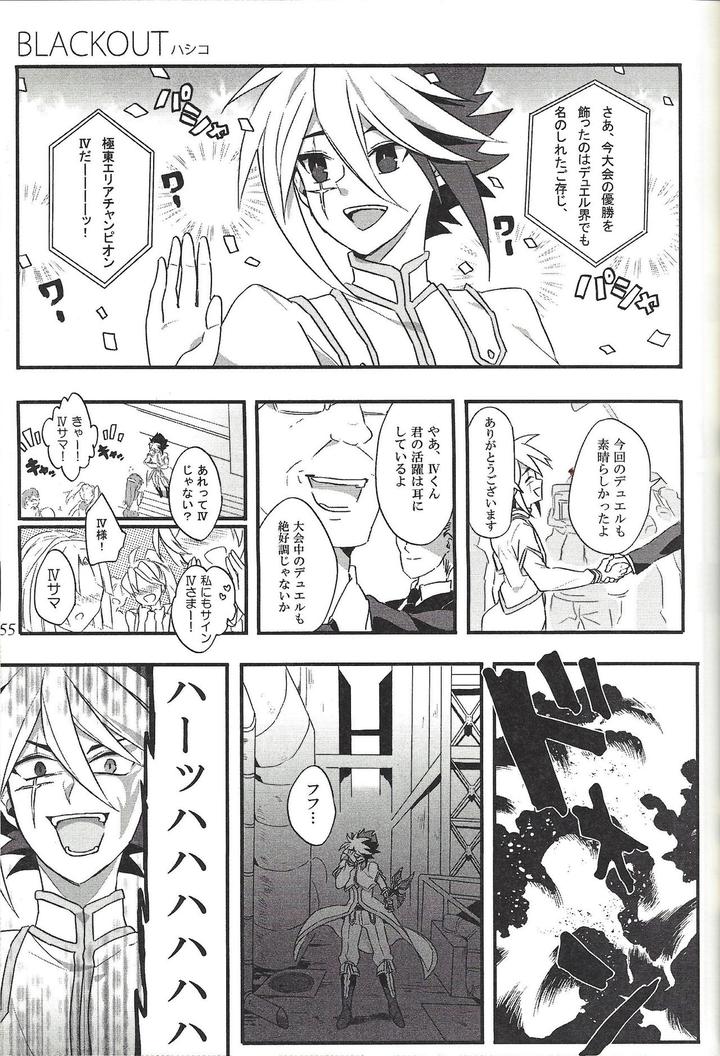 Yu-Gi-Oh! ZEXAL Dj – Fan Service Duel no Ato de by Sasanowa (Various) [JP] page 40
