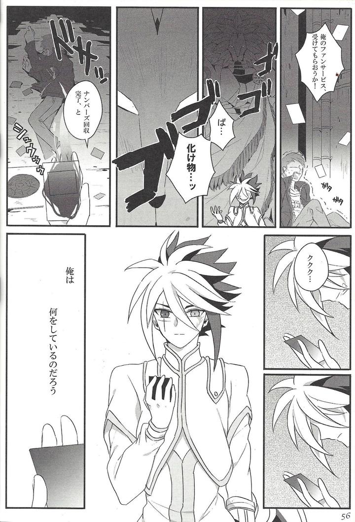 Yu-Gi-Oh! ZEXAL Dj – Fan Service Duel no Ato de by Sasanowa (Various) [JP] page 41