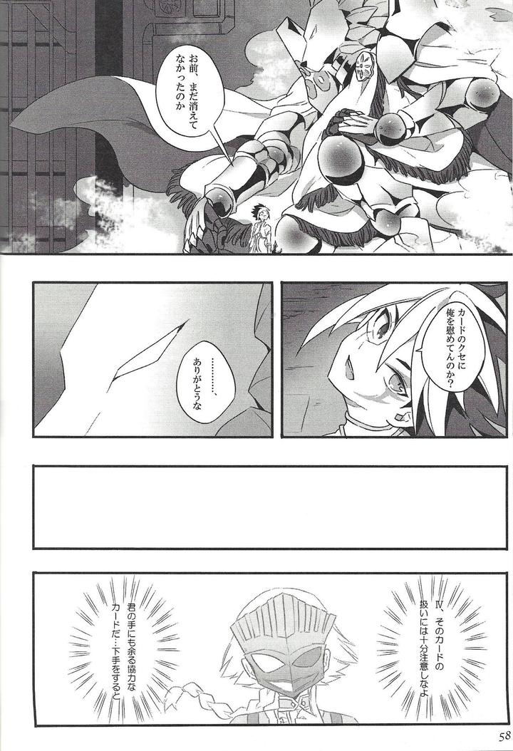 Yu-Gi-Oh! ZEXAL Dj – Fan Service Duel no Ato de by Sasanowa (Various) [JP] page 43