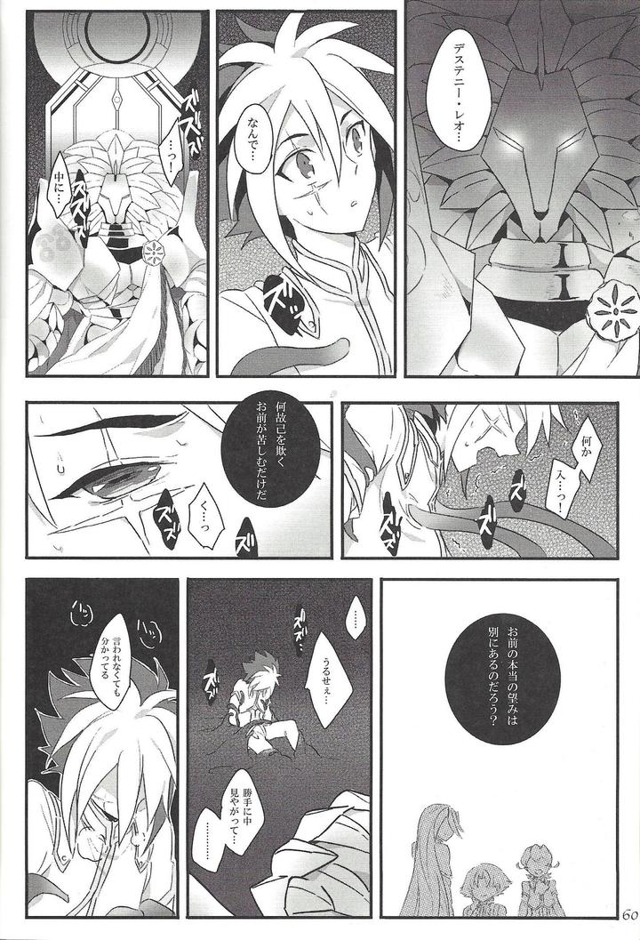 Yu-Gi-Oh! ZEXAL Dj – Fan Service Duel no Ato de by Sasanowa (Various) [JP] page 45