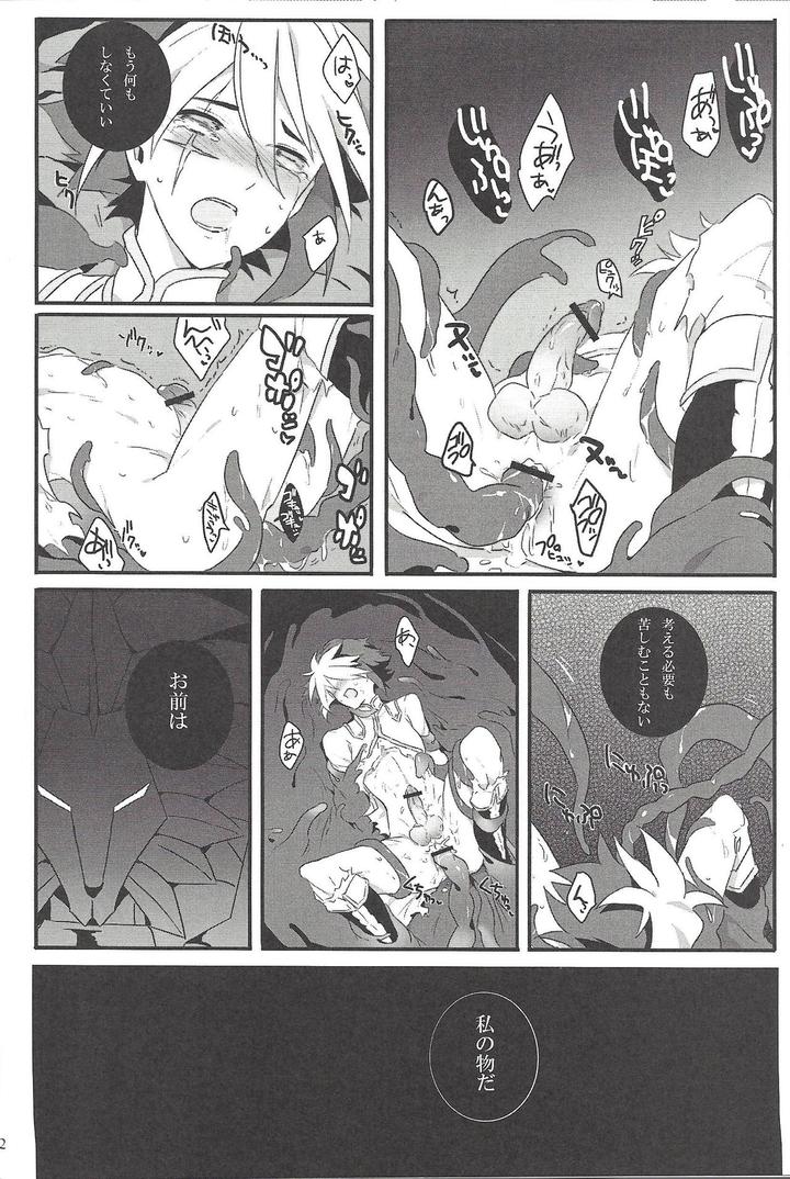 Yu-Gi-Oh! ZEXAL Dj – Fan Service Duel no Ato de by Sasanowa (Various) [JP] page 47