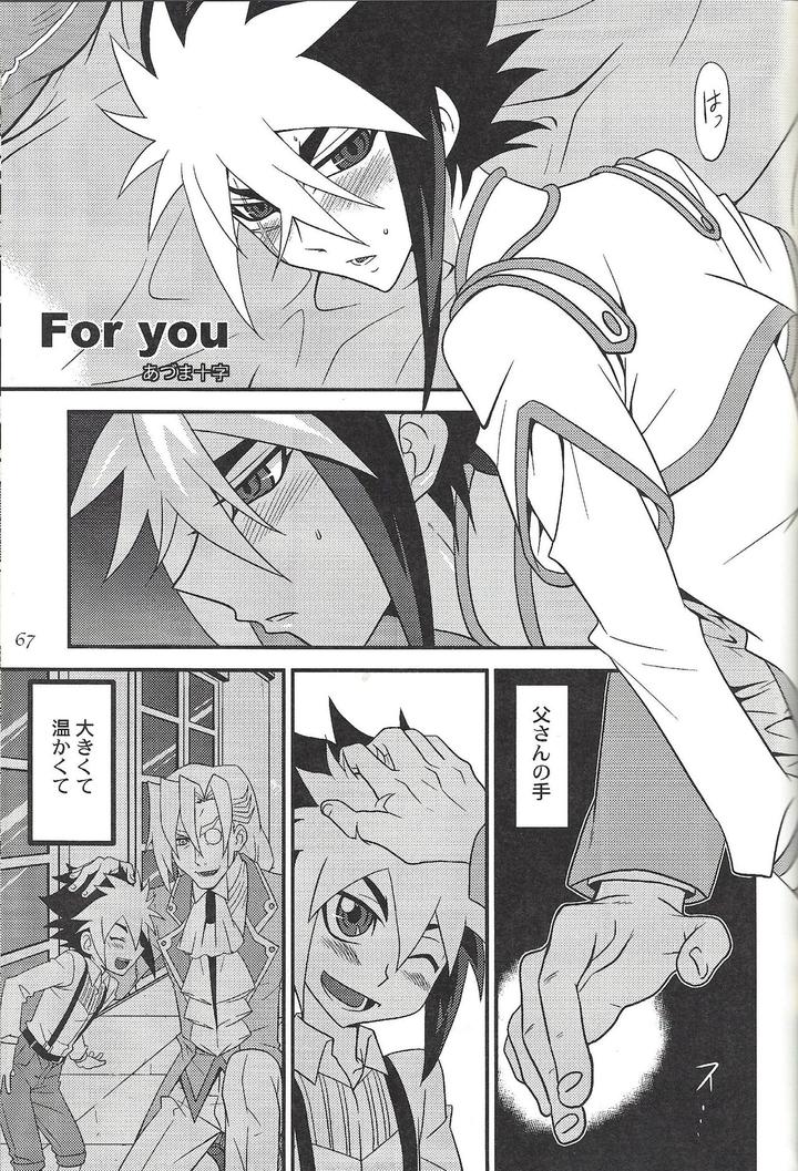 Yu-Gi-Oh! ZEXAL Dj – Fan Service Duel no Ato de by Sasanowa (Various) [JP] page 51