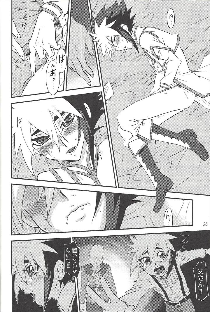 Yu-Gi-Oh! ZEXAL Dj – Fan Service Duel no Ato de by Sasanowa (Various) [JP] page 52