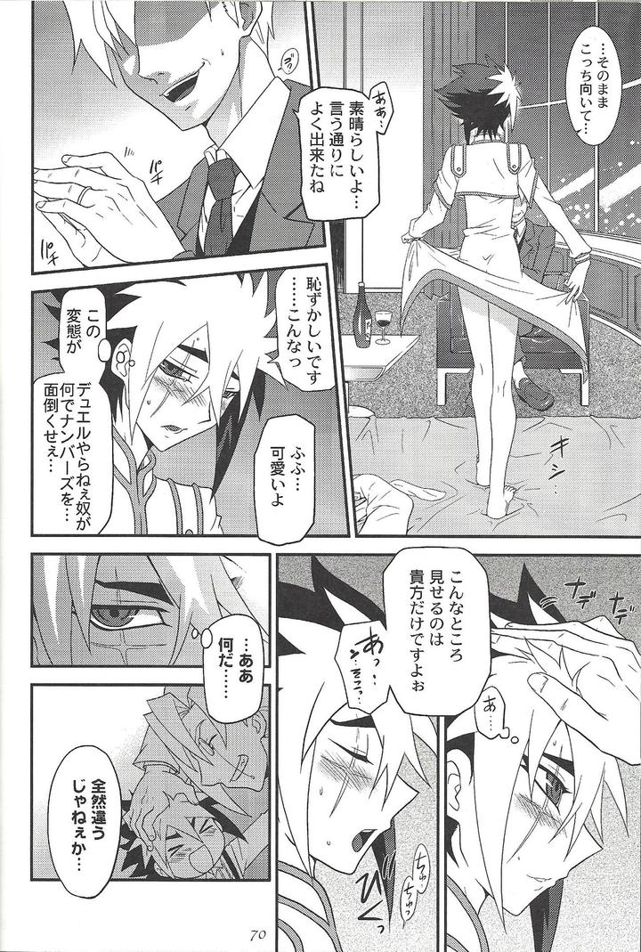 Yu-Gi-Oh! ZEXAL Dj – Fan Service Duel no Ato de by Sasanowa (Various) [JP] page 54