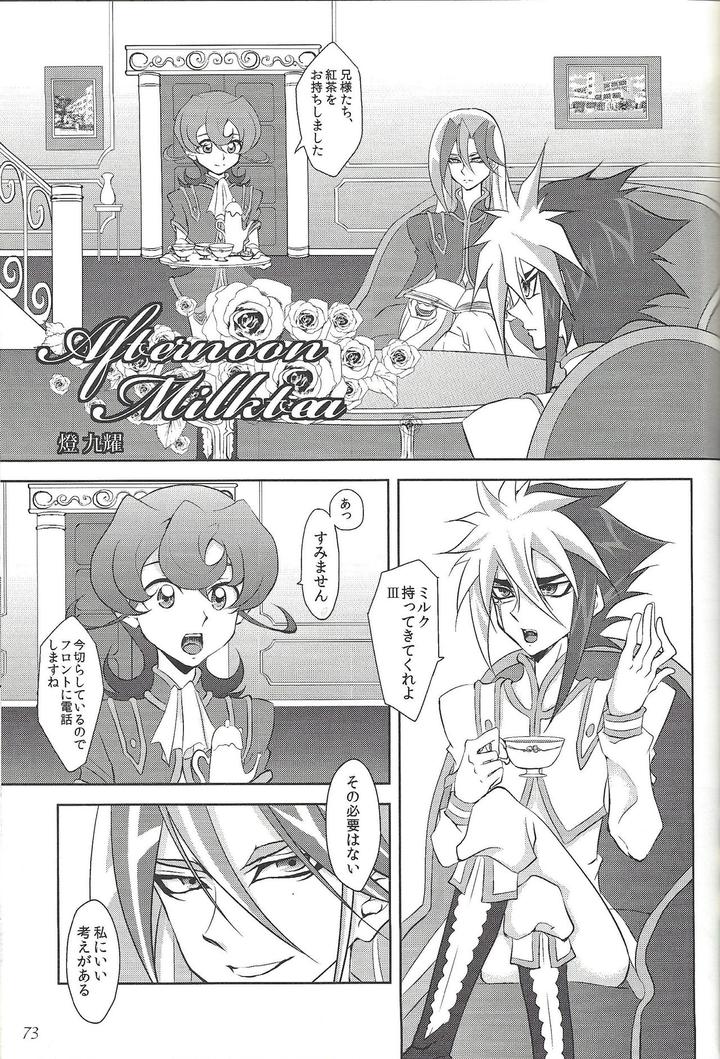 Yu-Gi-Oh! ZEXAL Dj – Fan Service Duel no Ato de by Sasanowa (Various) [JP] page 56