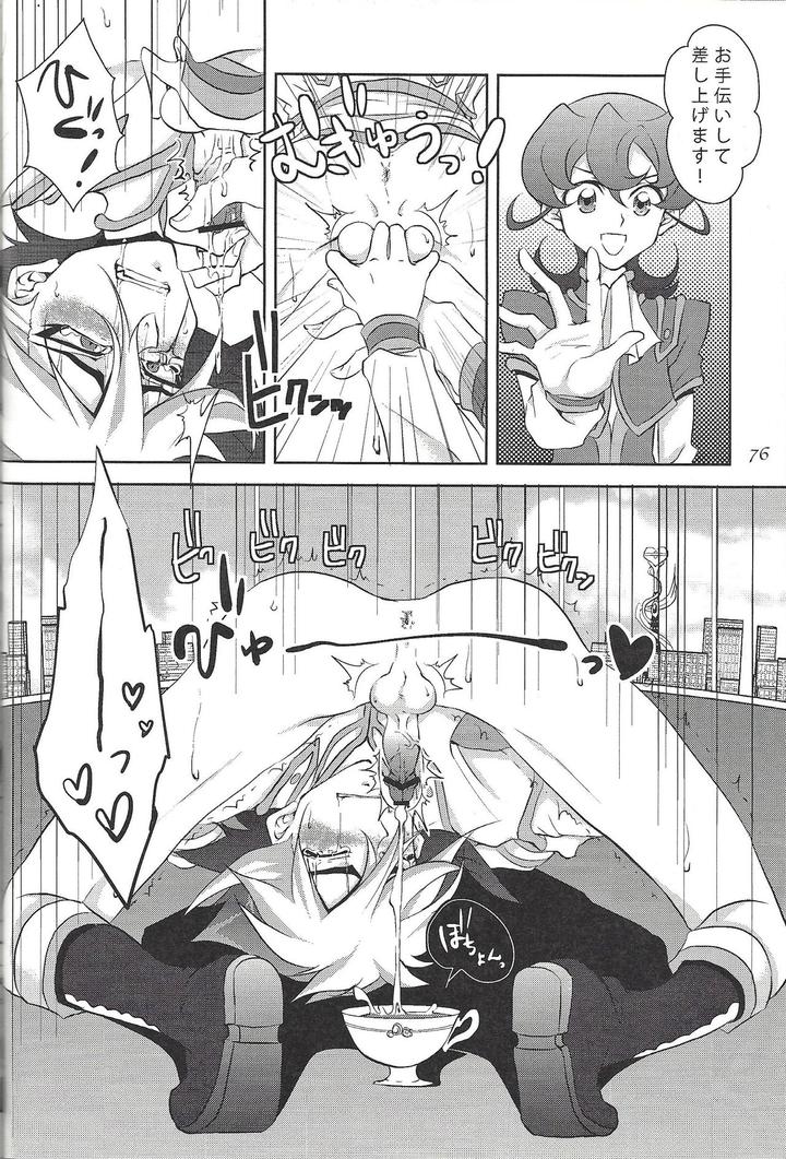Yu-Gi-Oh! ZEXAL Dj – Fan Service Duel no Ato de by Sasanowa (Various) [JP] page 59