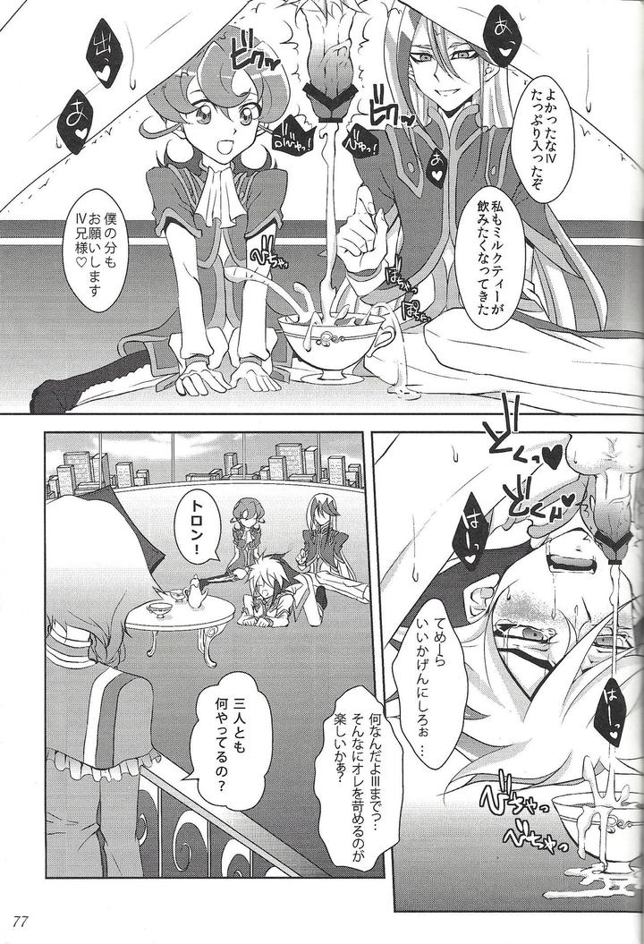 Yu-Gi-Oh! ZEXAL Dj – Fan Service Duel no Ato de by Sasanowa (Various) [JP] page 60