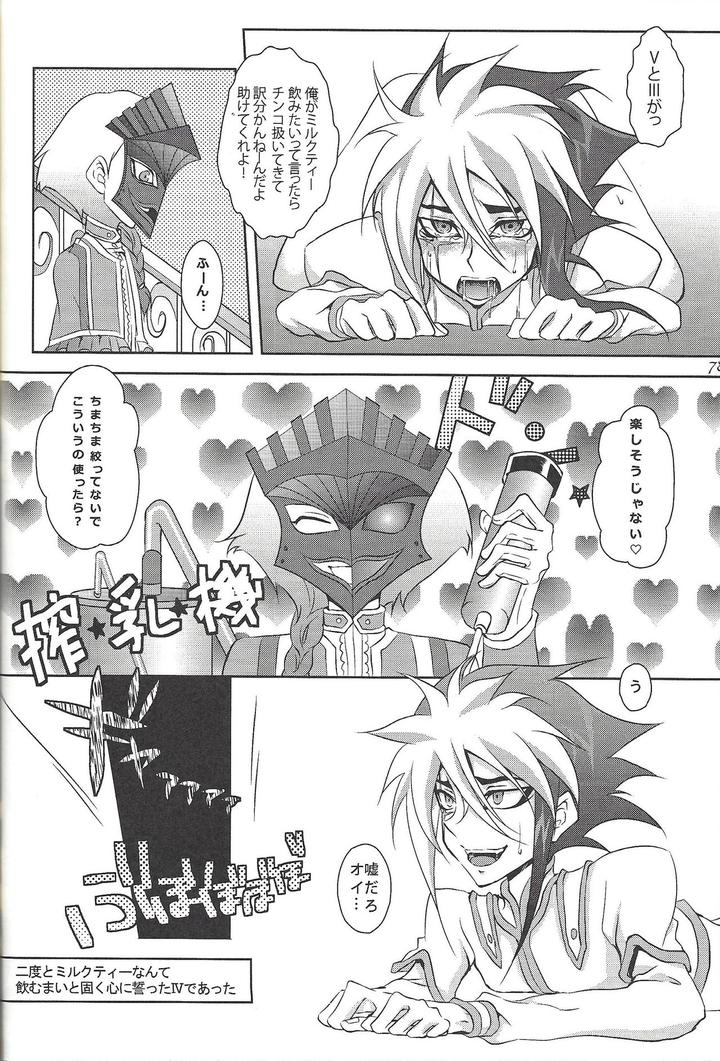 Yu-Gi-Oh! ZEXAL Dj – Fan Service Duel no Ato de by Sasanowa (Various) [JP] page 61