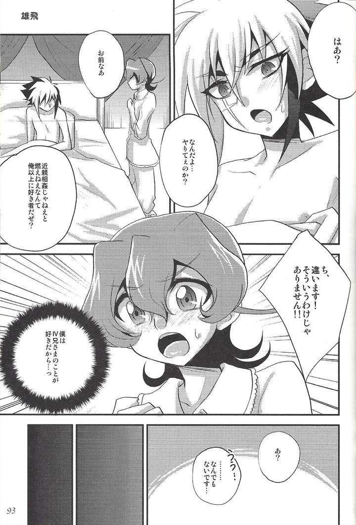 Yu-Gi-Oh! ZEXAL Dj – Fan Service Duel no Ato de by Sasanowa (Various) [JP] page 63