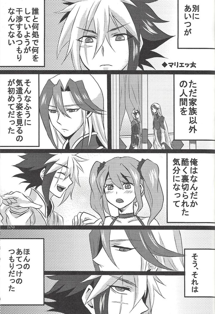 Yu-Gi-Oh! ZEXAL Dj – Fan Service Duel no Ato de by Sasanowa (Various) [JP] page 68