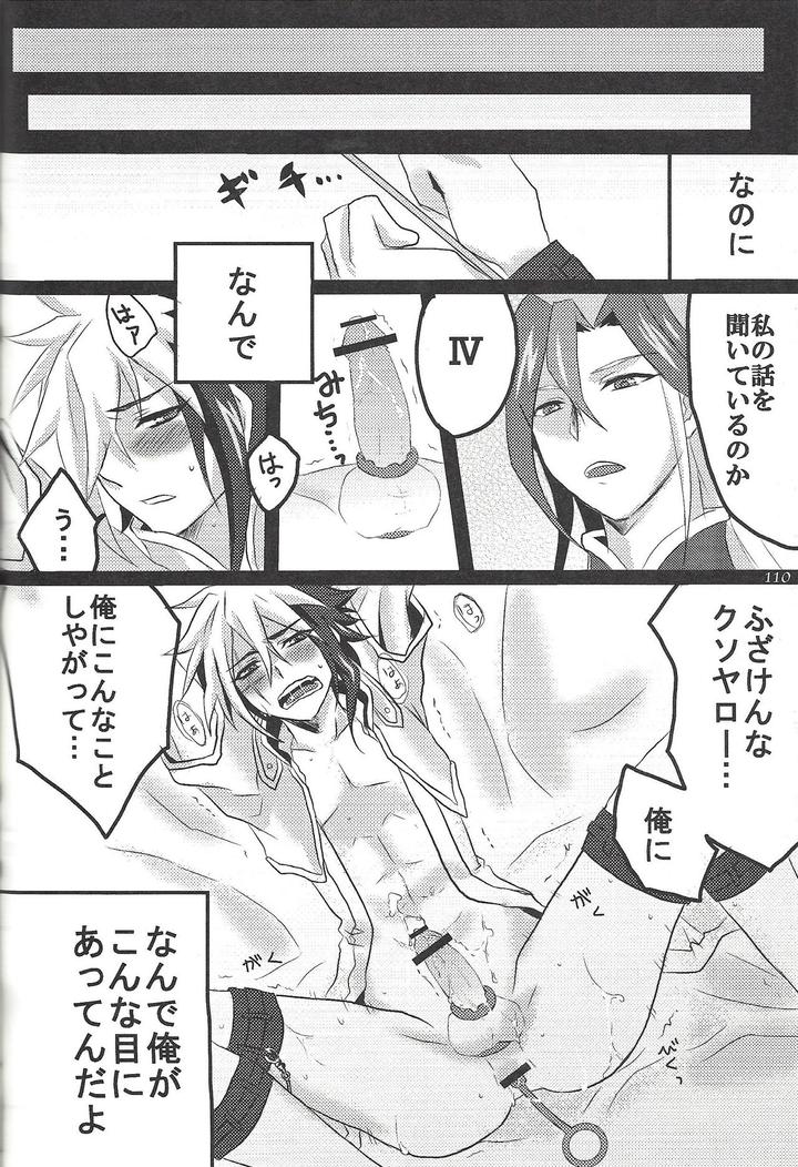 Yu-Gi-Oh! ZEXAL Dj – Fan Service Duel no Ato de by Sasanowa (Various) [JP] page 69