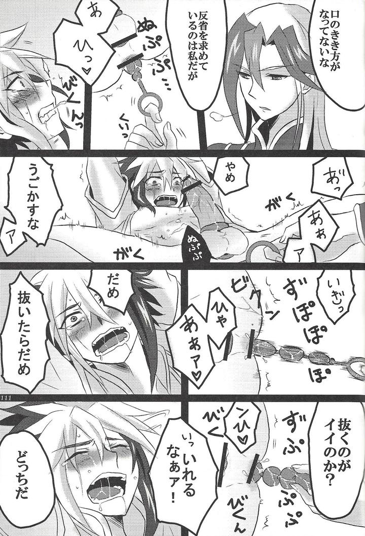 Yu-Gi-Oh! ZEXAL Dj – Fan Service Duel no Ato de by Sasanowa (Various) [JP] page 70