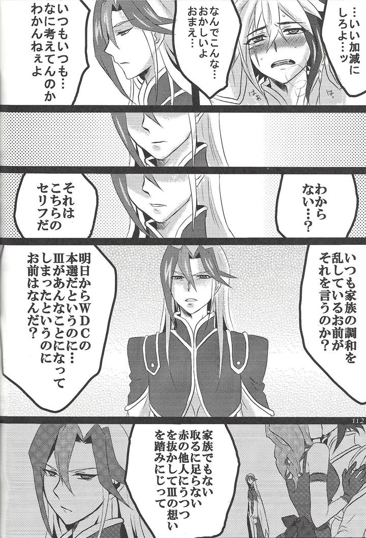 Yu-Gi-Oh! ZEXAL Dj – Fan Service Duel no Ato de by Sasanowa (Various) [JP] page 71