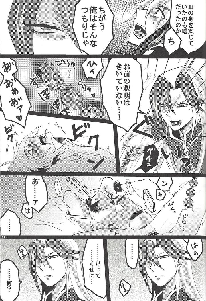 Yu-Gi-Oh! ZEXAL Dj – Fan Service Duel no Ato de by Sasanowa (Various) [JP] page 72
