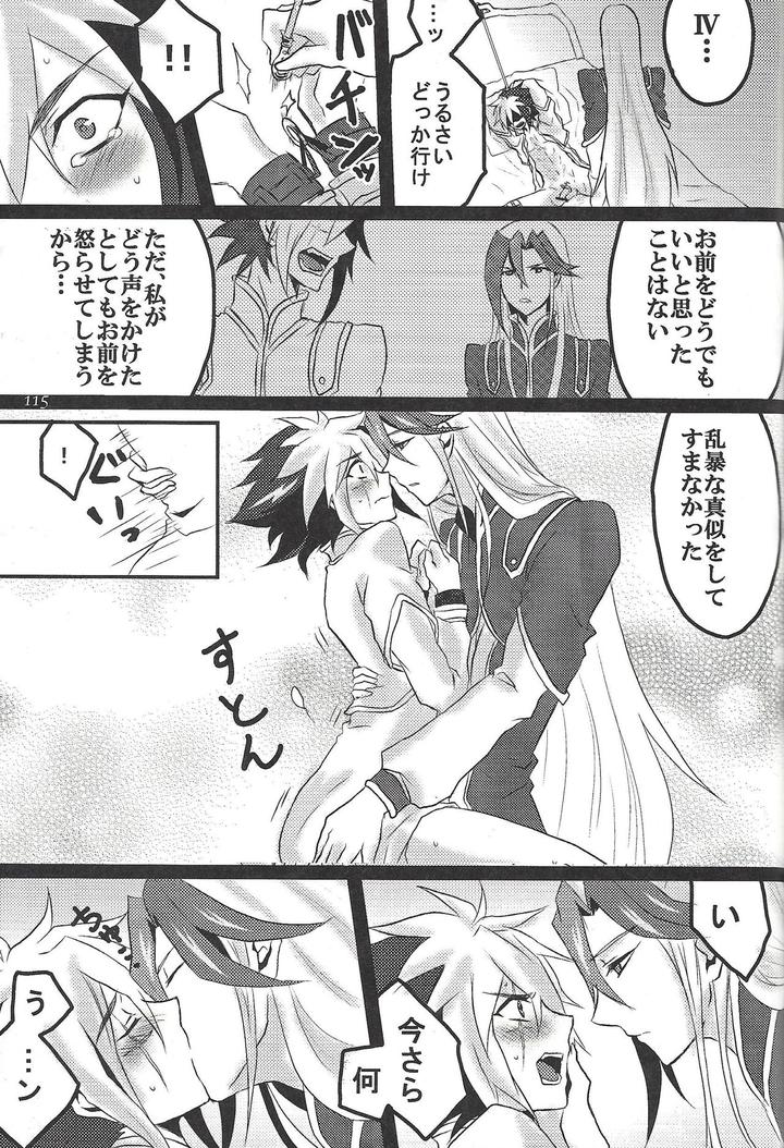 Yu-Gi-Oh! ZEXAL Dj – Fan Service Duel no Ato de by Sasanowa (Various) [JP] page 74