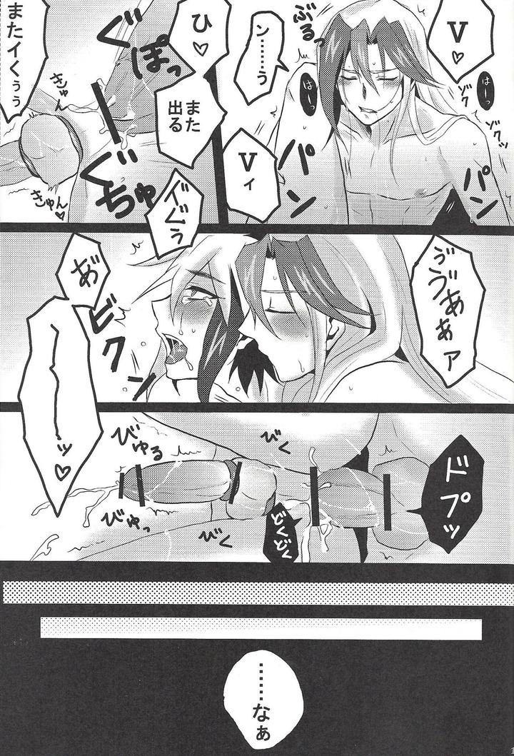 Yu-Gi-Oh! ZEXAL Dj – Fan Service Duel no Ato de by Sasanowa (Various) [JP] page 76