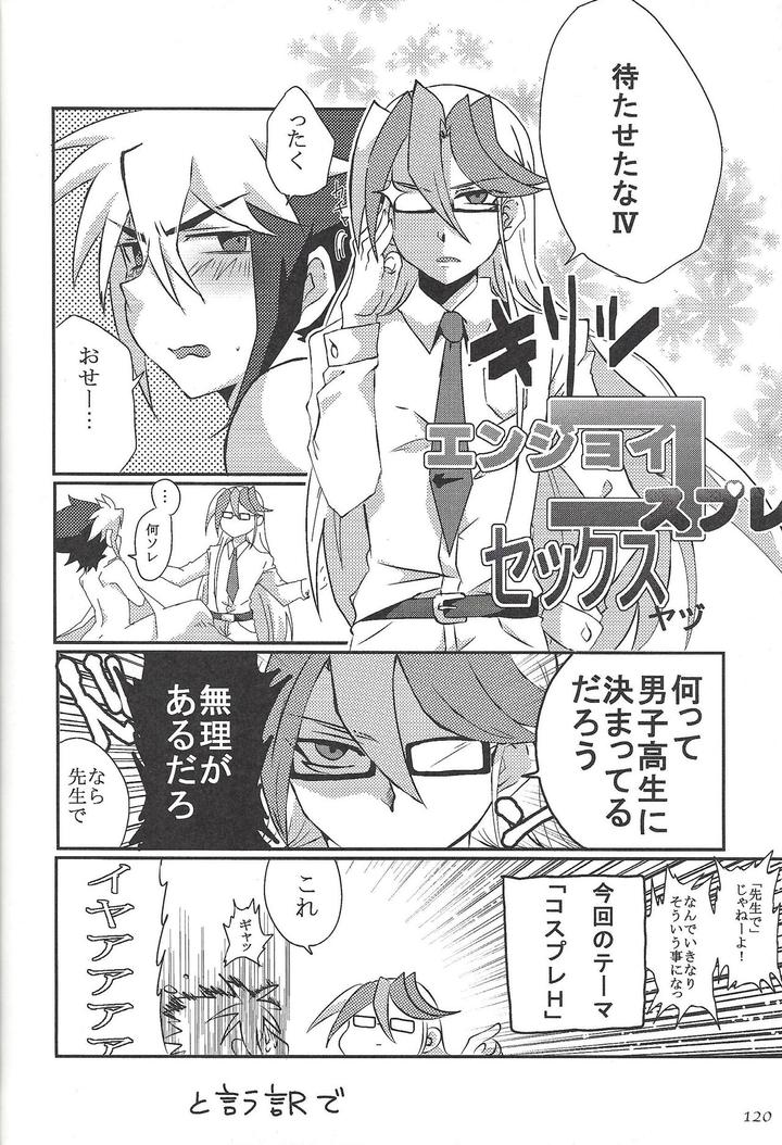 Yu-Gi-Oh! ZEXAL Dj – Fan Service Duel no Ato de by Sasanowa (Various) [JP] page 77