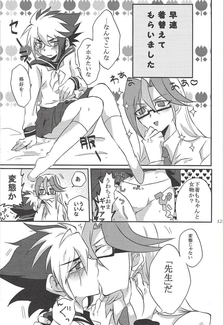 Yu-Gi-Oh! ZEXAL Dj – Fan Service Duel no Ato de by Sasanowa (Various) [JP] page 78