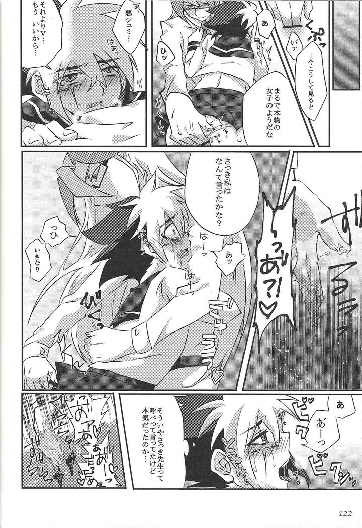 Yu-Gi-Oh! ZEXAL Dj – Fan Service Duel no Ato de by Sasanowa (Various) [JP] page 79