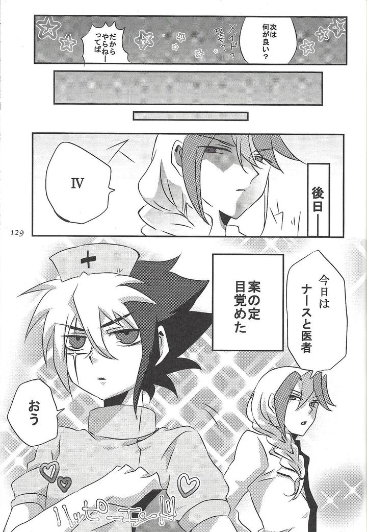 Yu-Gi-Oh! ZEXAL Dj – Fan Service Duel no Ato de by Sasanowa (Various) [JP] page 86