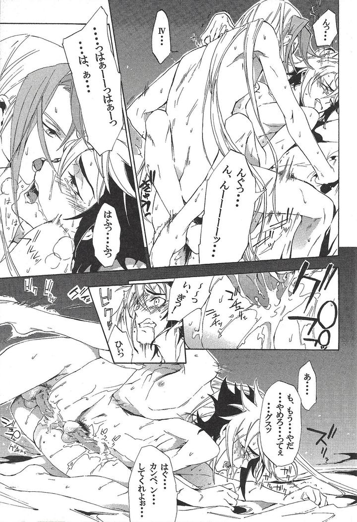 Yu-Gi-Oh! ZEXAL Dj – Fan Service Duel no Ato de by Sasanowa (Various) [JP] page 88