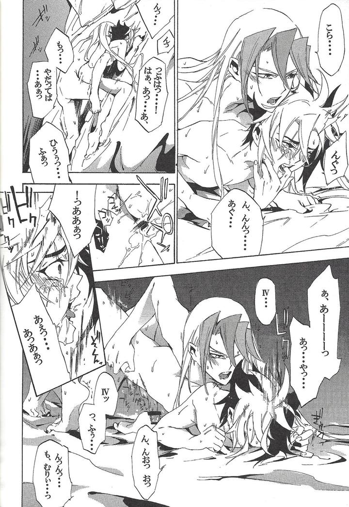 Yu-Gi-Oh! ZEXAL Dj – Fan Service Duel no Ato de by Sasanowa (Various) [JP] page 89