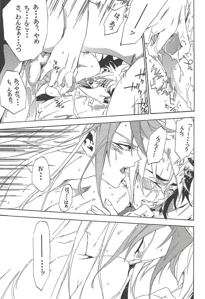 Yu-Gi-Oh! ZEXAL Dj – Fan Service Duel no Ato de by Sasanowa (Various) [JP] page 90