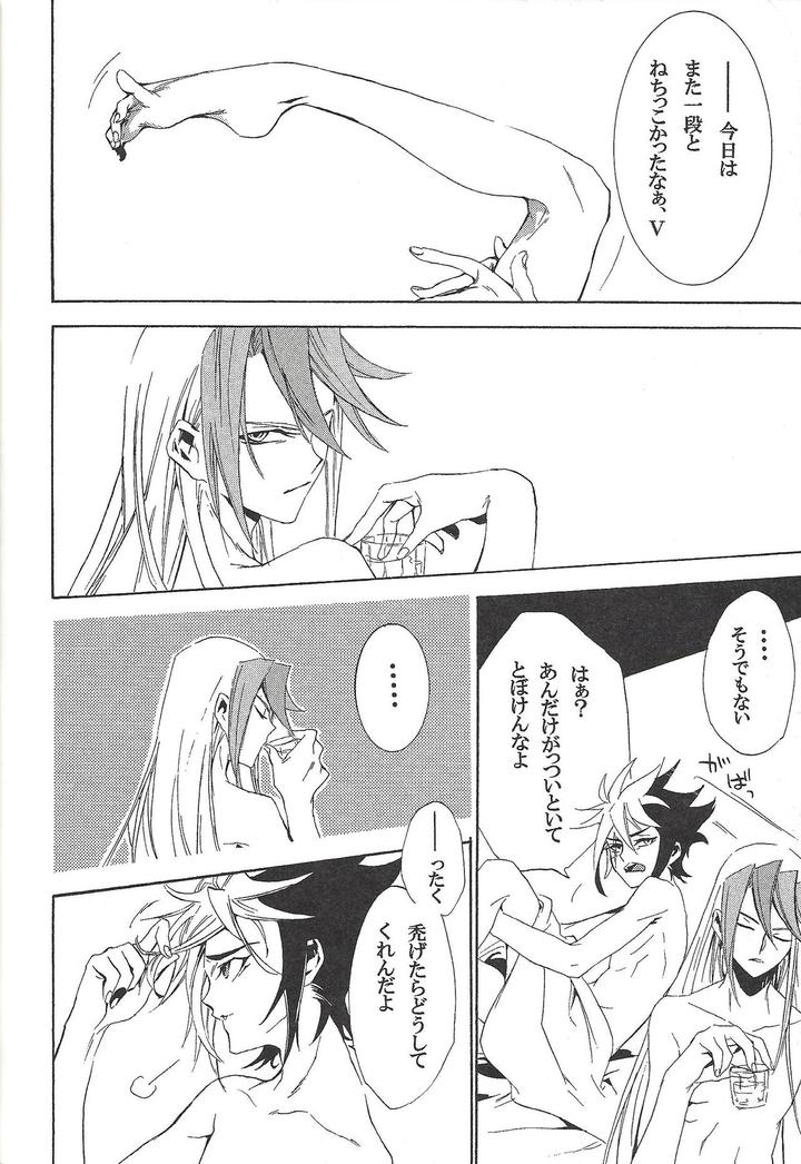 Yu-Gi-Oh! ZEXAL Dj – Fan Service Duel no Ato de by Sasanowa (Various) [JP] page 91