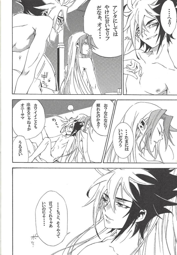 Yu-Gi-Oh! ZEXAL Dj – Fan Service Duel no Ato de by Sasanowa (Various) [JP] page 93