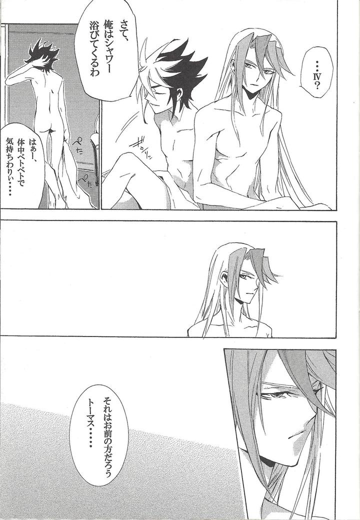 Yu-Gi-Oh! ZEXAL Dj – Fan Service Duel no Ato de by Sasanowa (Various) [JP] page 94