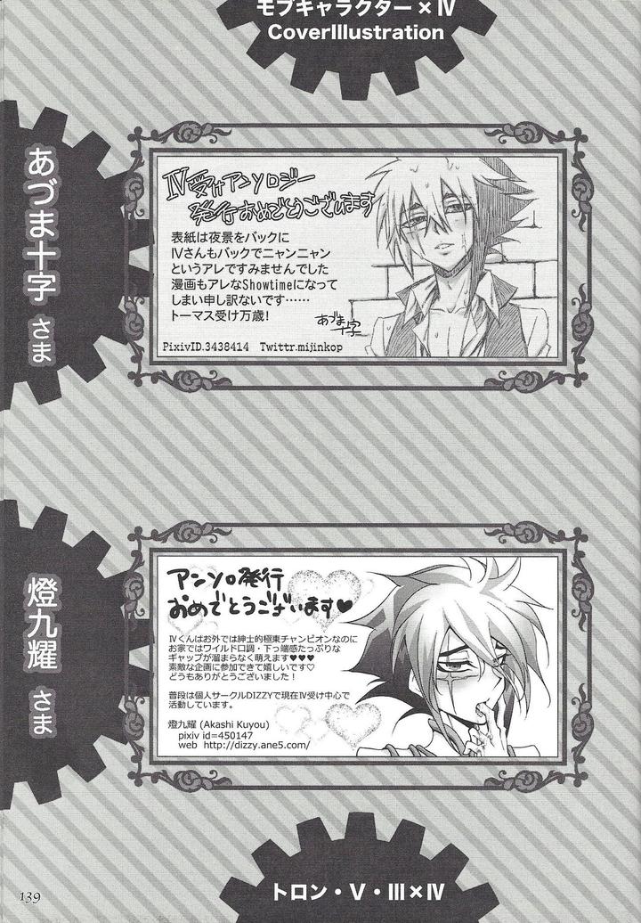 Yu-Gi-Oh! ZEXAL Dj – Fan Service Duel no Ato de by Sasanowa (Various) [JP] page 96