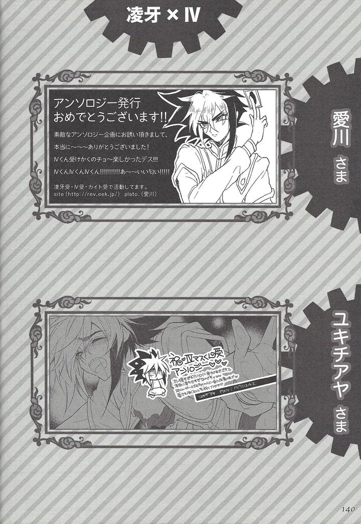 Yu-Gi-Oh! ZEXAL Dj – Fan Service Duel no Ato de by Sasanowa (Various) [JP] page 97