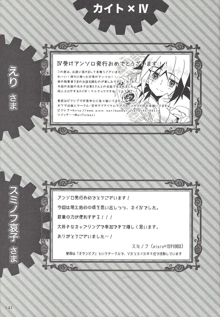 Yu-Gi-Oh! ZEXAL Dj – Fan Service Duel no Ato de by Sasanowa (Various) [JP] page 98