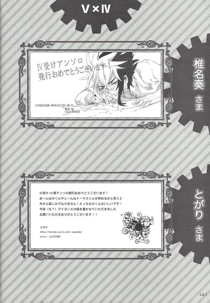 Yu-Gi-Oh! ZEXAL Dj – Fan Service Duel no Ato de by Sasanowa (Various) [JP] page 99