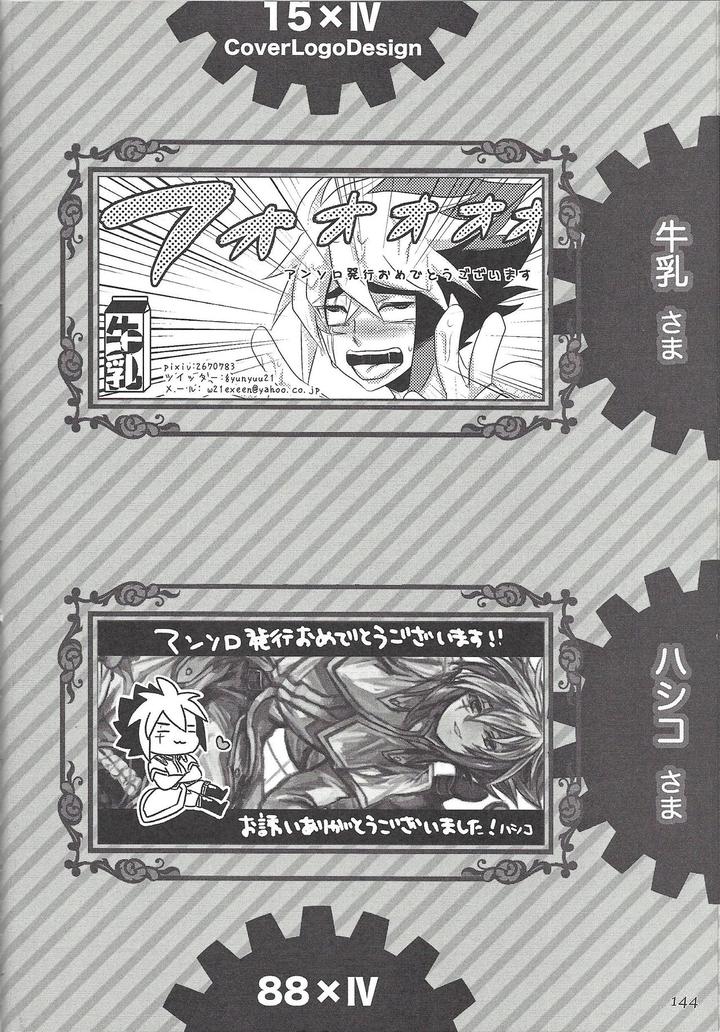 Yu-Gi-Oh! ZEXAL Dj – Fan Service Duel no Ato de by Sasanowa (Various) [JP] page 101