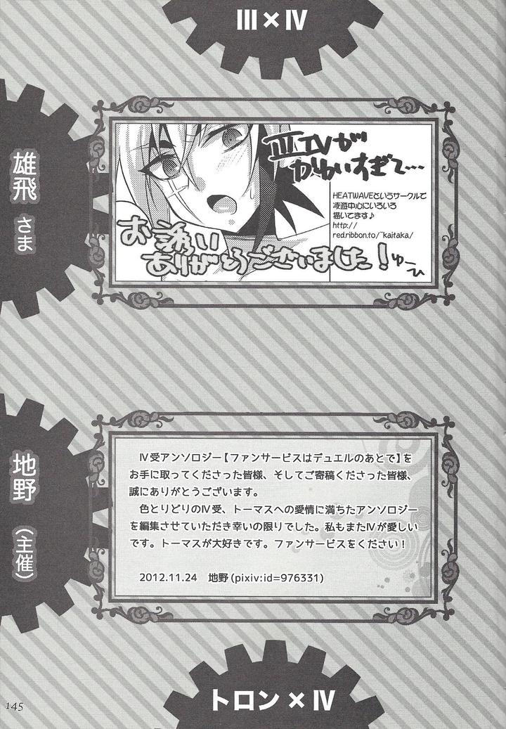 Yu-Gi-Oh! ZEXAL Dj – Fan Service Duel no Ato de by Sasanowa (Various) [JP] page 102