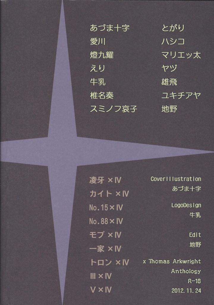 Yu-Gi-Oh! ZEXAL Dj – Fan Service Duel no Ato de by Sasanowa (Various) [JP] page 104