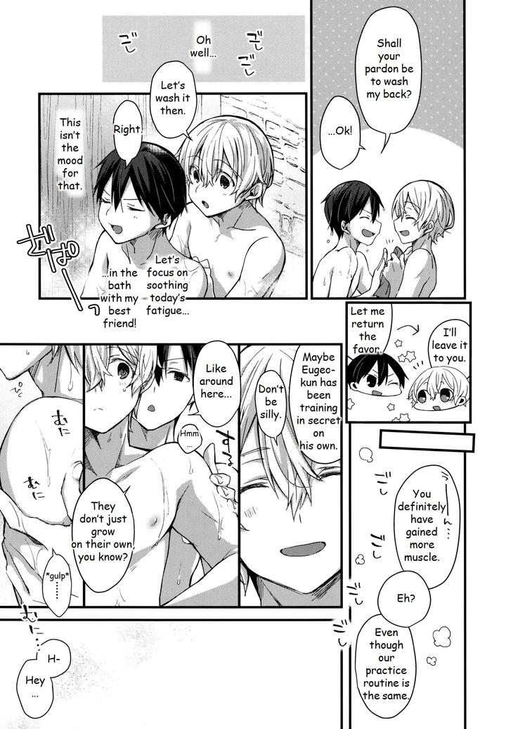 Sword Art Online Dj – Gaman Shinaide by trigger.m (Emu Emuo) [Eng] page 6