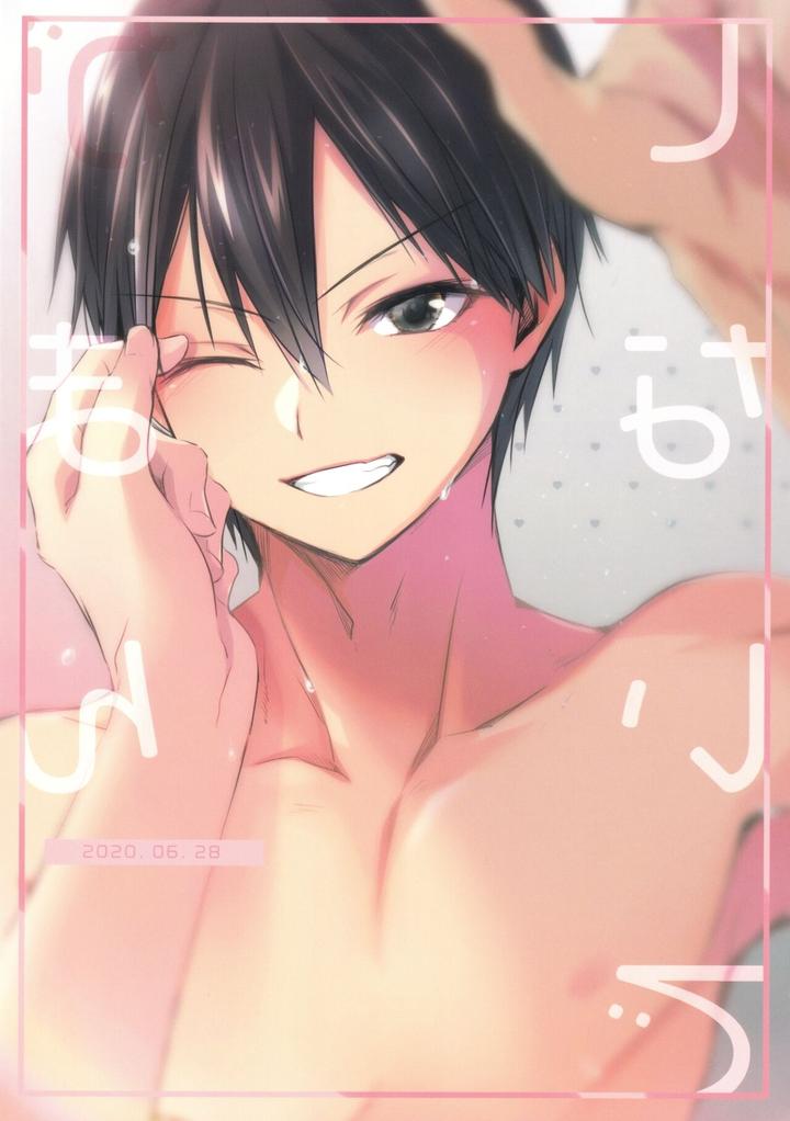 Sword Art Online Dj – Gaman Shinaide by trigger.m (Emu Emuo) [Eng] page 28