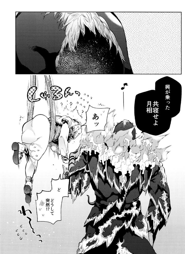 Identity V Dj – Gessou wa Wakatteru by 33 (Sanjuu) [JP] page 6