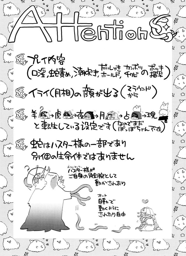 Identity V Dj – Gessou wa Wakatteru by 33 (Sanjuu) [JP] page 7