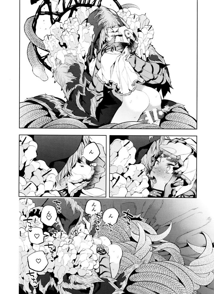 Identity V Dj – Gessou wa Wakatteru by 33 (Sanjuu) [JP] page 34