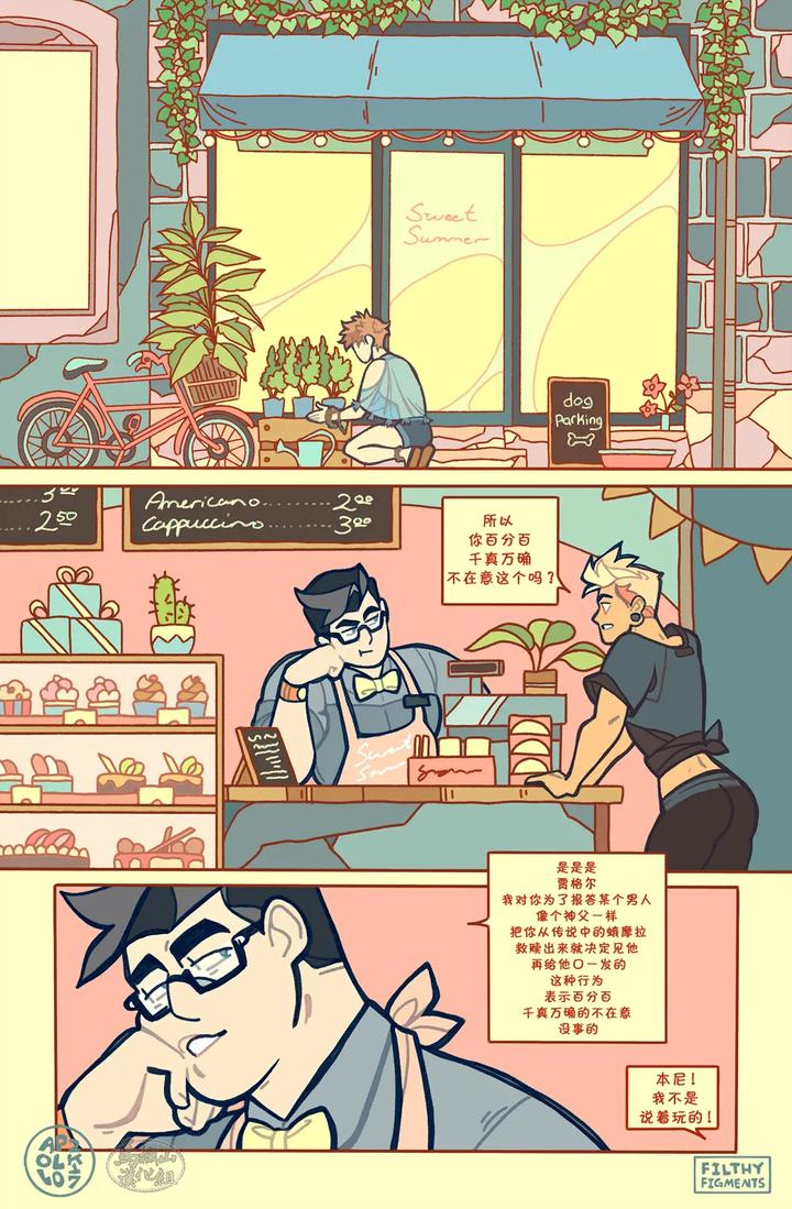 Gomorrah Repent by Apollo – Uncensored [Chn] page 2