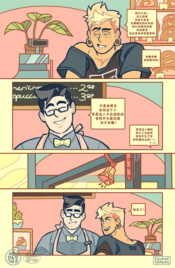 Gomorrah Repent by Apollo – Uncensored [Chn] page 3